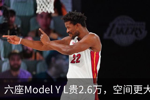 六座Model Y L贵2.6万，空间更大，却后悬挂批量塌陷，值得买吗？