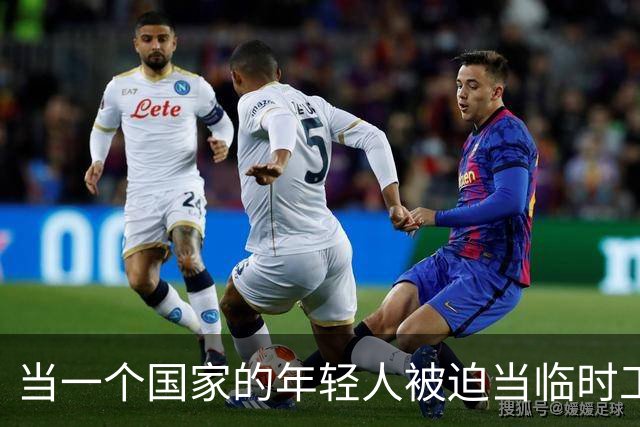 当一个国家的年轻人被迫当临时工，社会会变成什么样？
