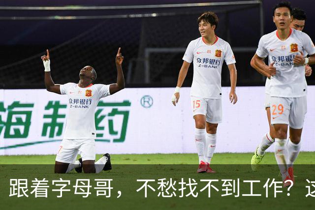 跟着字母哥，不愁找不到工作？这个不成文的NBA规矩，目前已被莱利打破